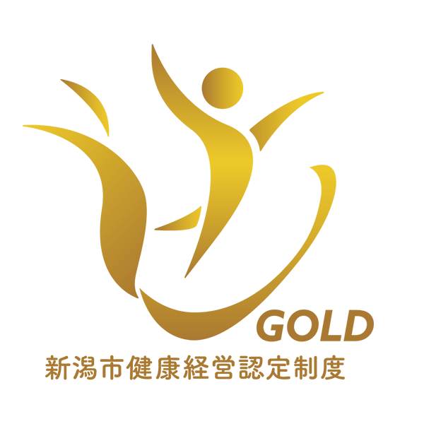 新潟市健康経営ゴールドクラス