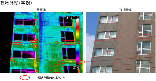 赤外線サーモグラフィー調査　建物外壁事例